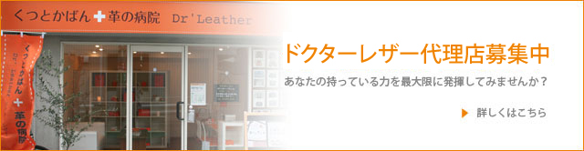 取次店開業者募集中