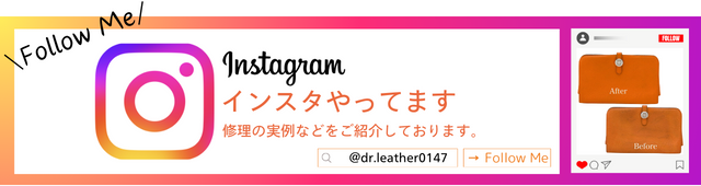 インスタフォローしてください